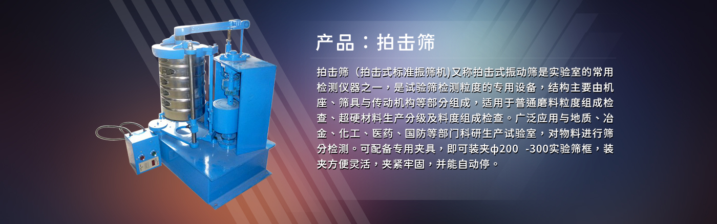 產品介紹